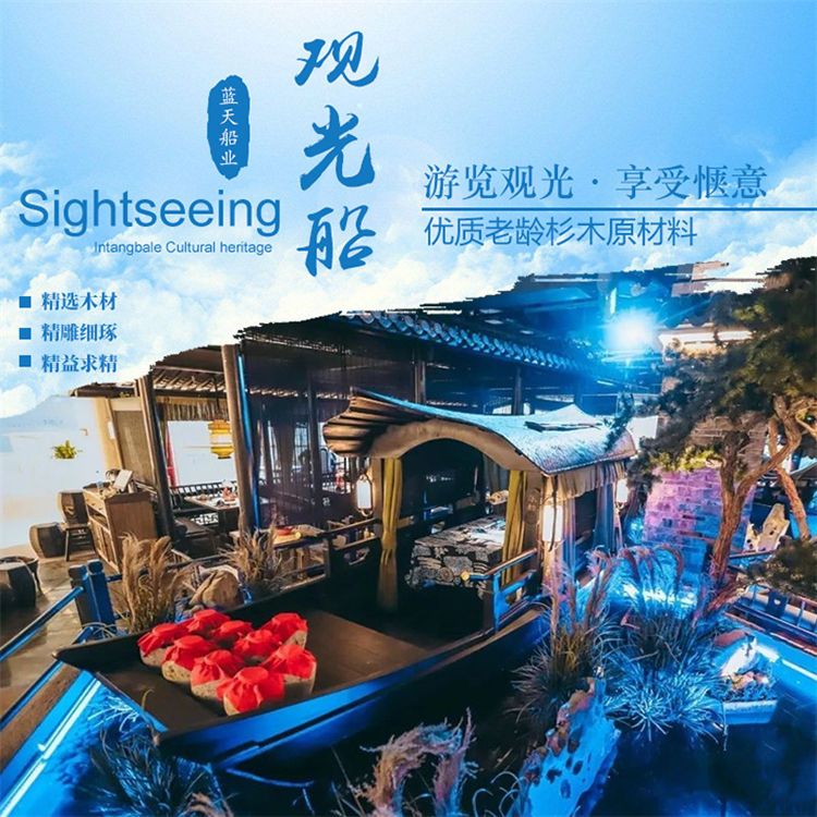 餐飲船