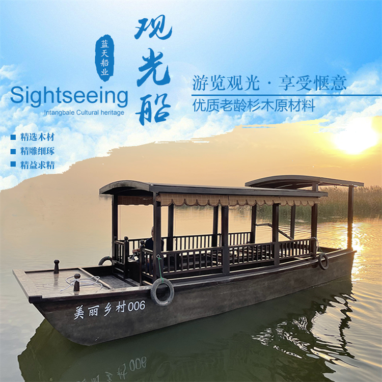 電動(dòng)搖櫓船（8米）