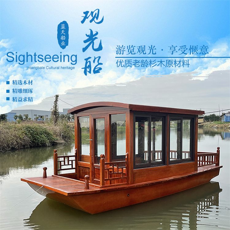 電動(dòng)船（新款）