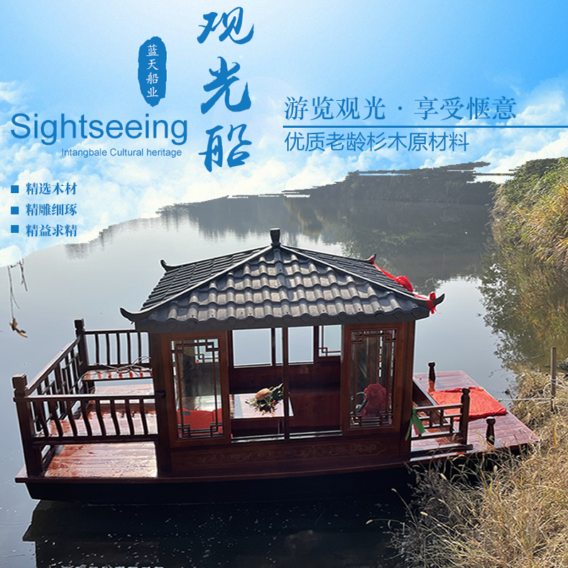電動(dòng)船（加寬）